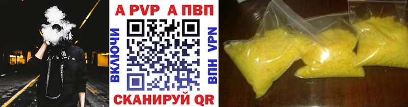 APVP крисы CK  Пустошка 