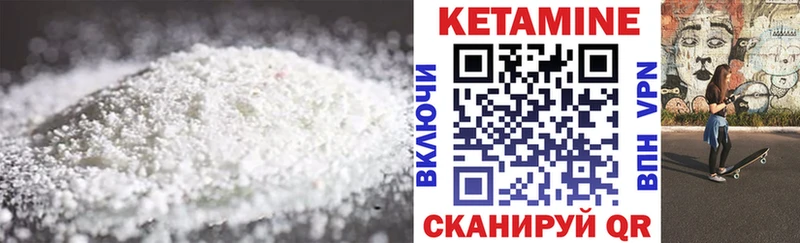 hydra как зайти  Пустошка  Кетамин VHQ  закладки 