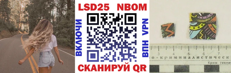 Марки NBOMe 1500мкг Пустошка