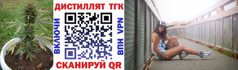 Дистиллят ТГК гашишное масло  как найти закладки  Пустошка 